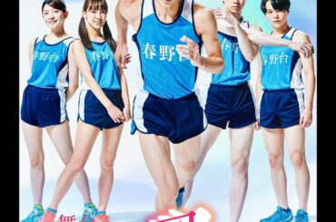 舞台「一瞬の風になれ」
キービジュアル公開されました〜！
・
富本惣昭くん、織部典成くん、志村玲於くん達男子3人は空き時間いつも仲良く戯れ合っていて、男子高校生...