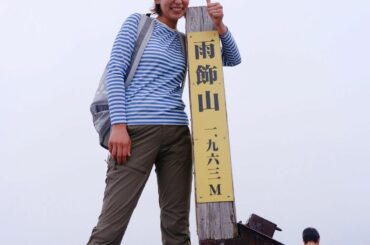 あーんなに晴れてたのに頂上ついた時だけ霧！白バックで写真撮ったんですかばりに霧！雲の上です〜なんて冗談も使えないほどのオール霧！しかも二重アゴ！ついでにここも隠...