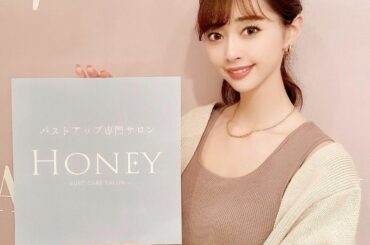 .
.
.
.
恵比寿にあるバストアップ専門サロン
@honey_bust さんへ行ってきました
.
もともとコンプレックスが強かったバスト
色々な不安をかかえ...