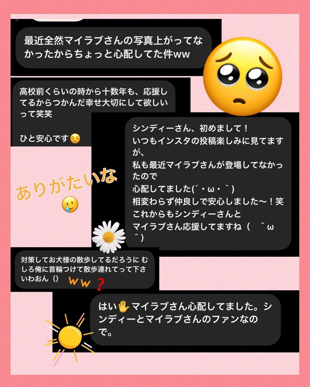 浦野一美 こんばんは 久々のマイラブさん登場で 沢山のdmを頂きました ありがとうございます 投稿を控えていた理由ですが ストーリーズで載せたところ 予想以上 Moe Zine