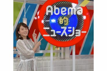 *
今週からABEMA的ニュースショーに加わりました！
千原ジュニアさんはじめ
みなさんおもしろくて楽しい空間
2時間あっという間でした

きのう取材したサイク...