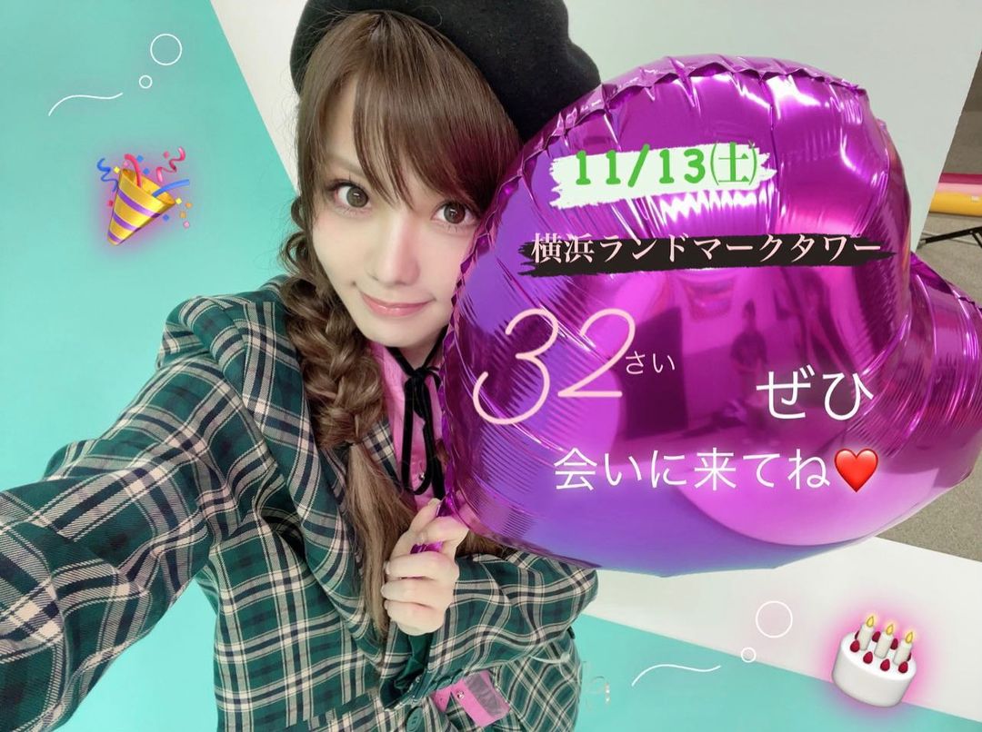 田中れいな 今年も開催します 11 11に32歳になります私の誕生日イベント いぇいっ 日程は11 13 15 30 18 15 です 受付はtwitt Moe Zine 田中れいな 今年も開催します 11 11に32歳になります私の誕生日イベント いぇいっ 日程は11 13 15 30 18 15 です 受付はtwitt Moe Zine