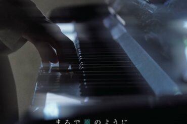 ㅤㅤㅤㅤㅤㅤㅤㅤㅤㅤㅤㅤㅤ
園田 涼 @sonotee  さんが7年ぶりにソロピアニストアルバムを発売されます
ㅤㅤㅤㅤㅤㅤㅤㅤㅤㅤㅤㅤㅤ
『まるで風のように』...