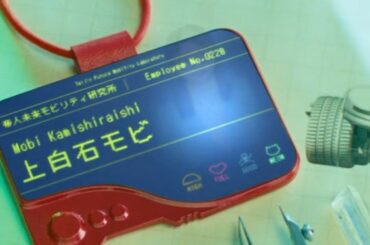 TEIJIN TV CM
「モビリティの未来編」はじまります

上白石モビです！...