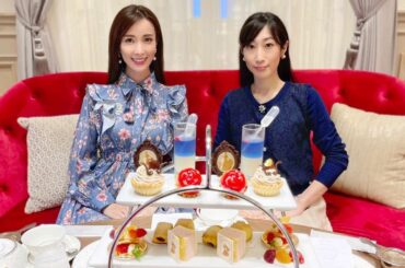 大好きな愛子さん　@cinnamon_aicon と、念願の宝塚ホテルでアフタヌーンティー 

ずっと会えなかったので、思わず飛びついてしまいそうなほど嬉しかっ...