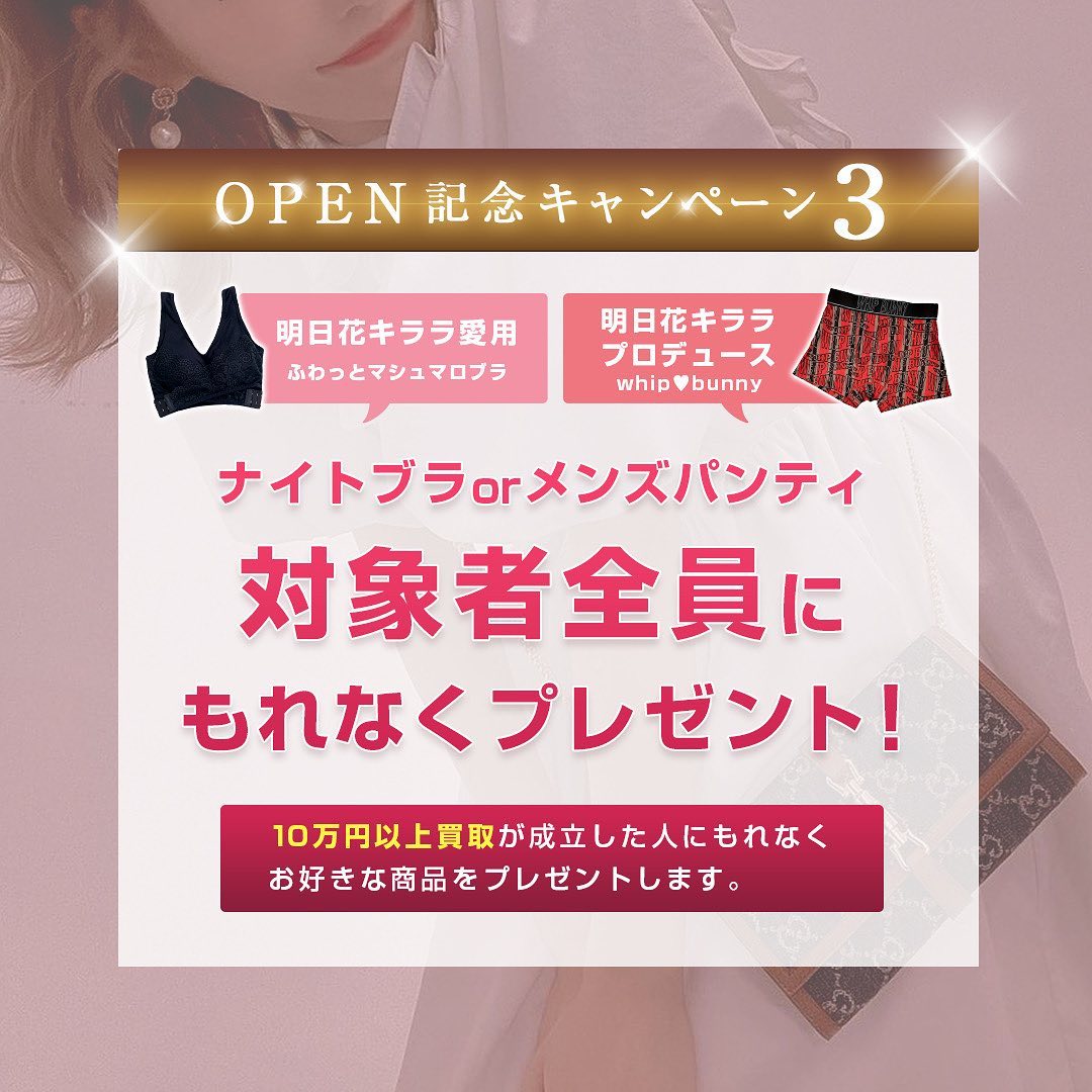明日花キララ 重大発表です 明日花キララの簡単買取 Kiralineが本日openしました Kiraline Official お店に行かなくてもlineで査定 Moe Zine 明日花キララ 重大発表です 明日花キララの簡単買取 Kiralineが本日openしました Kiraline Official お店に行かなくてもlineで査定 Moe Zine