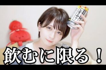 【もう少しで24歳になるし、独りで飲みながら喋ったりしようと思うんです。】