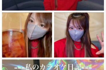 .
こんばんは☽･:*
夜遅くにすみませんが
REINAVlog動画投稿しまぁす♡

今回はカラオケ密着
動画内でも言うけど 著作権の問題で
オケレベルゼロにし...