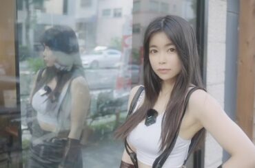 開了我說中文的YouTube頻道【COS健身】【コスプレ筋トレ】Cosplay workout #Tifa #tifalockhart #蒂法　#ティファ 

...