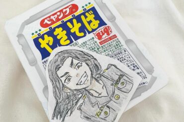 卍

遅くなったけどインスタでもお祝い！
11月3日 場地圭介HappyBirthday 

バジさん自分的には上手に描けた！
ペヤングも半分コして食べたいと思...