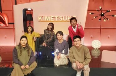 本日20:00～20:59
関西テレビ「やすとも・友近のキメツケ!」
に出演しています

2度目の出演で今回もとても楽しかったです
関西圏の皆様ぜひ見てください...