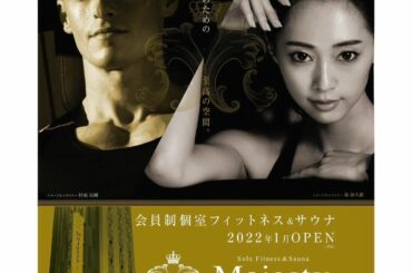 .
.
.
.
MajestyのDMを公開
.
いよいよ来年の１月にオープン（予定）致します
.
皆様のご入会をお待ちしております！！

.
私もトレーニングを...