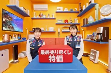 ・
・
エディオンさんの新CM
さぁ！エディオンへ！よーいドーン！！...