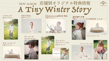 【A Tiny Winter Story】
2021.12.22 発売
⁡
店舗特典です！...