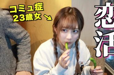 合コンに行ったんだが、、、、、