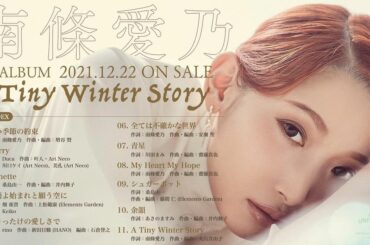 【A Tiny Winter Story】
2021.12.22 発売
⁡
収録楽曲です！
作家さんたち、つよつよのつよです‥！
⁡
お話したいことがたくさんだ...