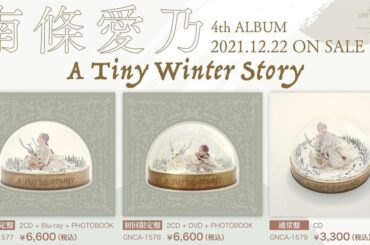 【A Tiny Winter Story】
2021.12.22 発売
⁡
ジャケ写が公開されました
⁡
初回盤には
2CD
・アルバム本編 11曲入り
・特典...