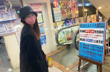 .
in秋葉原

彩奈とマネージャーさんと
リアル謎解きゲームをしながら色々巡ってたら、
レアな写真が撮れました

.
.
#秋葉原 #ドンキホーテ #街歩き...