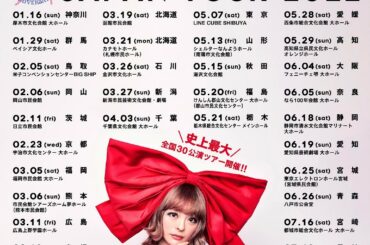 2022年1月〜の全国ツアーのプレリクエスト先行がはじまりました！受付期間：12/1（水）19:00〜12/5（日）23:59まで

みんなに会いに行くよ〜！
...