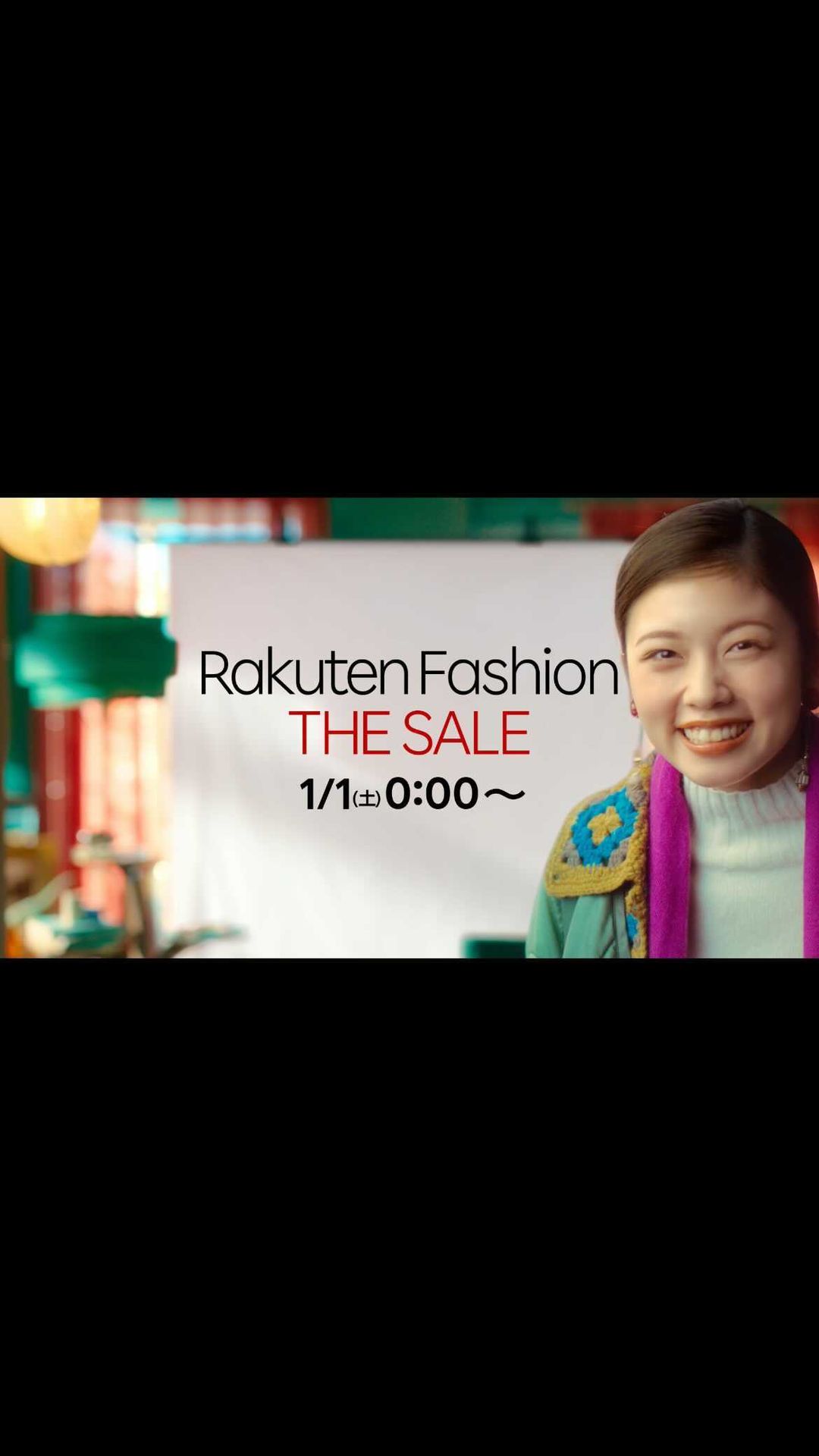 小芝風花 お知らせです Rakuten Fashion The Sale のcmに出演させて頂きます お得にショッピングしちゃいましょう 楽天ファッション R Moe Zine