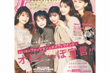 Popteen 2月号発売です

新年一発目の表紙を飾らせて頂き
とても嬉しいです＾＾

みんなへ、そしてLoveLちゃんへ
素敵な贈り物ができ、
形として残せ...