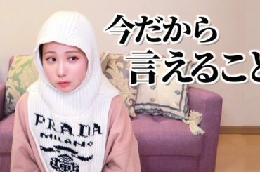 2021年が終わるので今まで言えなかったことぜーんぶ話しちゃいます！！