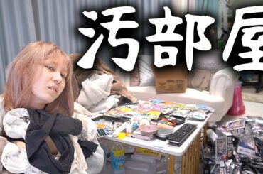 【掃除します】独身アラサーひとり暮らしのリアルです。