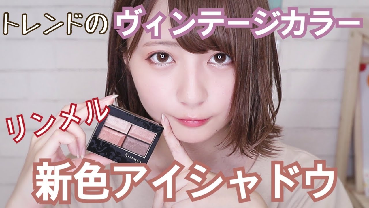 @こばしり。: トレンドの新色ヴィンテージカラー紹介!【テラコッタカラー】 トレンドの新色ヴィンテージカラー紹介!【テラコッタカラー】