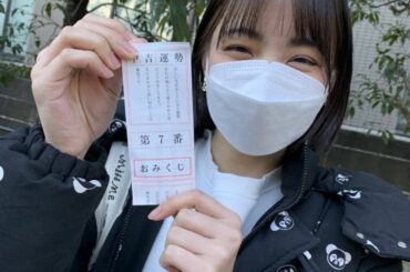 𖤐´-
明けましておめでとうございます

今年はマネージャーと、
花園神社に行ってきました´-

おみくじは中吉でした…

今年もいい一年になりますように！！
...