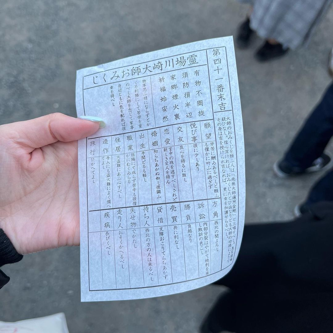 今野由起子 イベント楽しみだな 今年は駆け抜けるぞ 皆会おうね はなゆきかこでんトートで初詣行ってきた 屋台の銀杏うめぇ Moe Zine