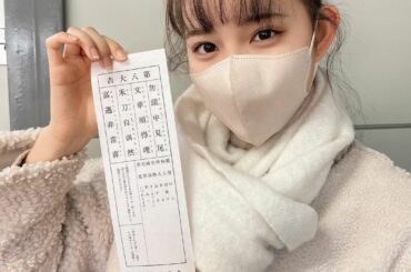 初詣
⁡
毎年私の1年の気持ちを左右するおみくじ！
⁡
なんと大吉でした！！！
2019年までは凶ばっかり引いてたんだけどしっかり大吉を引けるようになりました
...