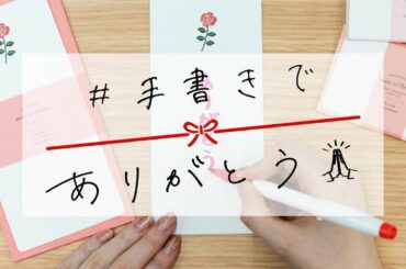 ㅤㅤㅤㅤㅤㅤㅤㅤㅤㅤㅤㅤㅤ
ㅤㅤㅤㅤㅤㅤㅤㅤㅤㅤㅤㅤㅤ
学校のお友達やお世話になっている人に
手紙を添えてお菓子やプレゼントを渡すのが好き
みんなも普段お世話に...