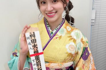 成人式
⁡
本日、成人式に参加してきました！！
⁡
私のイメージにピッタリの振袖を着て可愛い髪型にして頂き無事に成人式に参加出来たことすごく嬉しく思います
⁡
...