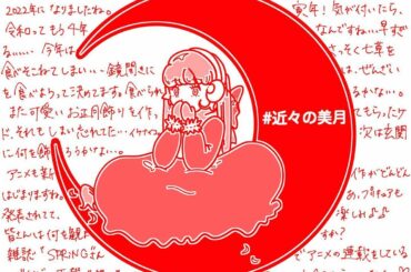 こんばんは、

 #近々の美月 

です。

Illustrated by MIZUKI

  #魔法少女美月

 #mizukillustrations...