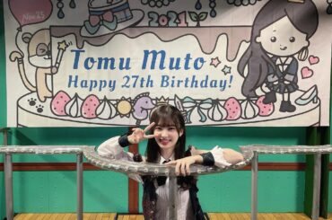 昨日の横断幕も可愛かった〜
.
.
#AKB48 #AKB48劇場 #teamK #公演 #生誕祭 #武藤十夢生誕祭 #武藤十夢 #27歳 #衣装...