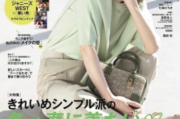 Oggi 3月号発売されました
柔らかい、いい色。

撮影日はお天気にも恵まれ
太陽の光に包まれながらポカポカ気持ちよく
リラックスして撮っていただきました。
...