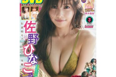 今日発売です
@sampeism たんと久々にグラビア撮ってもらったです
素敵な作品です〜^_^みてね...