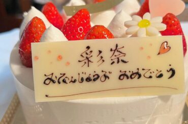 .
パパとママが１ヶ月遅れで
お誕生日お祝いしてくれました

『26歳のろうそく買おうかと思ったけど
かわいそうかなと思ってやめたよ〜』

かわいそうとはどうい...