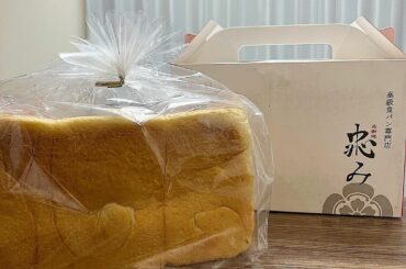 ㅤㅤㅤㅤㅤㅤㅤㅤㅤㅤㅤㅤㅤ
ㅤㅤㅤㅤㅤㅤㅤㅤㅤㅤㅤㅤㅤ
初めて食した｢生食パン｣ @tadami_kitashinchi
自分のご褒美にお取り寄せ
各メディアで...