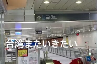 #過去動画
#台湾
#宮崎美穂...