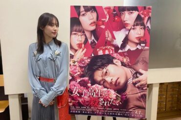 「女子高生に殺されたい」

もうすぐ公開ですね。どうぞお楽しみに...