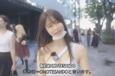 中国語でVLOG需要あったらまた撮るけどどうかな？在日本第一次拍说中文的VLOG以后你继续要看吗？要的话我要拍多一点，不要的话就算了哈哈
呆在日本太久了…中文退...