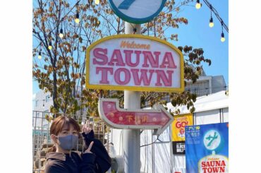 *
いってみたかったサウナタウン下北沢に
取材に行きました

明日のひる12時〜の
ABEMA的ニュースショーご覧ください
(※放送内容は変更になる可能性があり...