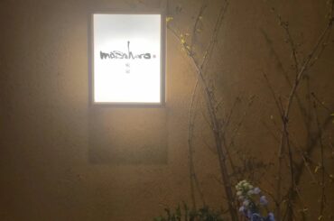 .
平日忙しい友達と
ひさしぶりに
二人で並んで和食を
@masahiro_tokyo に。
初めてでしたが、全ておいしくてまた来たいなーと
ここのイチオシは白...