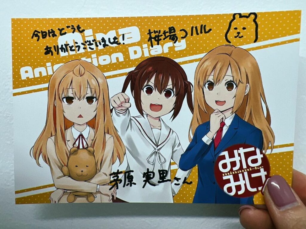 茅原実里 Moe Zine