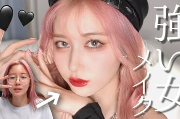 これで舐められない！痴漢撃退？強め女メイク💄〜実際私が出会った変態達のエピソードトーク付き〜