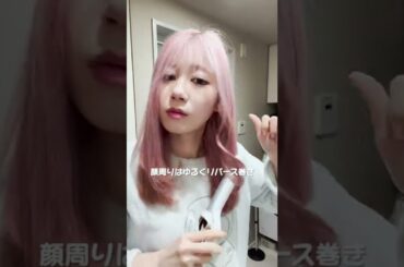 【忙しい朝に】初心者でもカンタン垢抜け！毎日のヘアセット