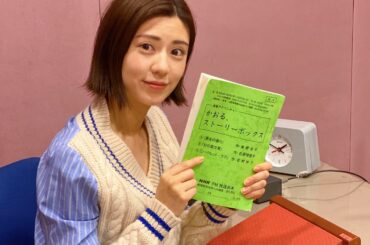 NHK ラジオドラマ
出演させていただきます。

青春アドベンチャー
『かおる、ストーリーボックス』（全５回）
“聞いて楽しむ、５つの香りの物語。”
 
202...