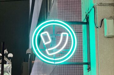 昨日 しなこちゃんとあぃりちゃん、ぁぃぁぃちゃんと皆で居酒屋に行ってきた！！！！
ひっさびさに人とお酒飲んだよ！貴重

五反田にあるそのだってお店でグラスがレト...