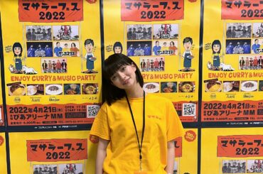 マサラーフェスほんっとにありがとうございました。
こんな大役初めてでMCして裏でインタビューしたりと大慌てで迷惑かけっぱなしの1日でしたが本当に楽しくて、カレー...